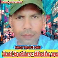 Kai Batlav Dhola Su