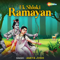 Ek Shloki Ramayan