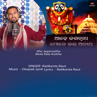 Ahe Jagannatha Mote Kala Anatha