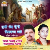 Tusi Rabb Utte Vishwas Karo