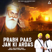 Prabh Paas Jan Ki Ardas