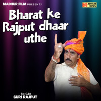 Bharat Ke Rajput Dhaar Uthe