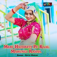 Meri Hathreti Pe Kaal Marungi Rasiya