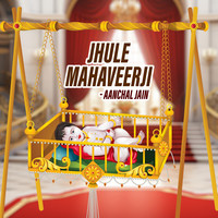 Jhule Mahaveerji