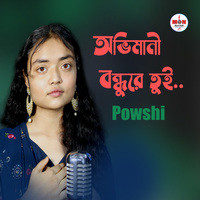 অভিমানী বন্ধুরে তুই (Ovimani Bondhure Tui)