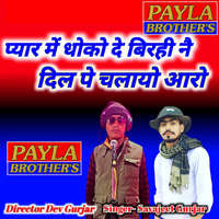 Pyar Mein Dhoko De Birhi Ne Dil Pe Chalayo Aaro