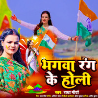 holi bhojpuri mp3 video