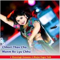 Chhori Thav Cha Manm Ro Lyu Chhu