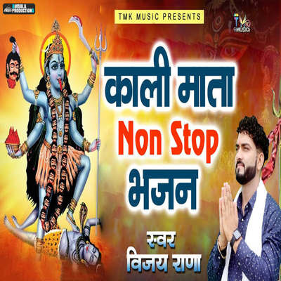 non stop bhajan mp3 song free download pagalworld