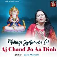 Muhinja Jyotinwara Lal Aj Chand Jo Aa Dinh