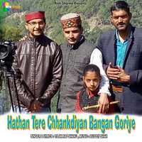 Hathan Tere Chhankdiyan Bangan Goriye