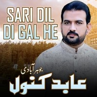 Sari Dil Di Gal He