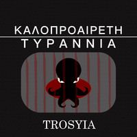 Κaloproaireti Τyrrania