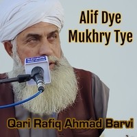 Alif dye