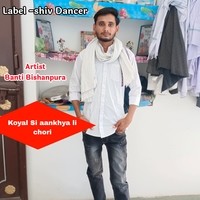 Koyal Si aankhya li chori