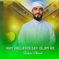 Hum Phelayen Gay Islam Ko