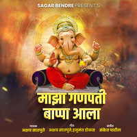 Maja Ganpati Bappa Ala