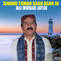 Sindhu Toman Saah Asan Jo