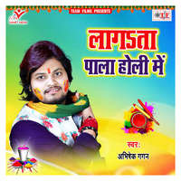 bhojpuri holi songs 2025 gaana com