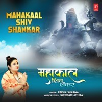 Mahakaal Shiv Shankar