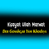 Der Gonahgar Yam Khodaya