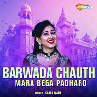 Barwada Chauth Mara Bega Padharo