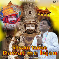 Shyam Tanne Dawat Me Lejau