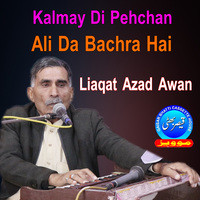 Kalmay Di Pehchan Ali Da Bachra Hai