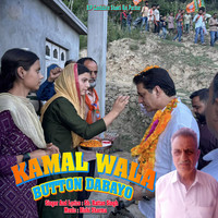 Kamal Wala Button Dabayo (Himachali Pahari Dogri Song)