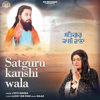 Satguru Kanshi Wala