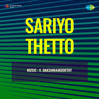 Sariyo Thetto