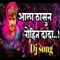 Aala Thasun Rohit Dada (Dj Song)