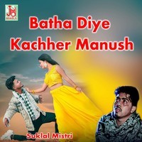 Batha Diye Kachher Manush