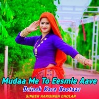 Mudaa Me To Eesmle Aave Drinck Kare Baetaar