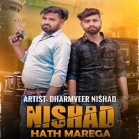 Nishad Hath Marega