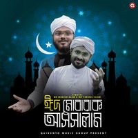Eid Mubarak Assalam