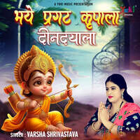 Bhaye Pragat Kripala Deen Dayala Song Download: Play & Listen Bhaye ...