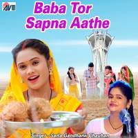 Baba Tor Sapna Aathe