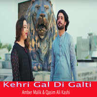 Kehri Gal Di Galti