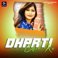 Dharti Chir Ke