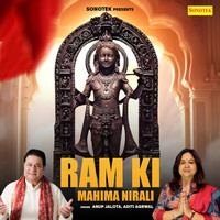 Ram Ki Mahima Nirali