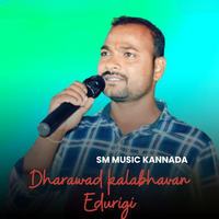 Dharawad kalabhavan Edurigi