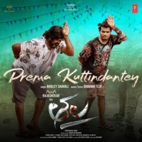 Prema Kuttindantey (From "Thala")