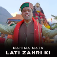 Mahima Mata Lati Zahri ki