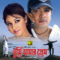 Tumi Amar Prem