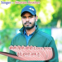 Bolo Hiyo chhoudi Love You Dede Hamra Sab Tu