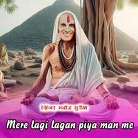 Meri Lagi Lagan Piya Man Me