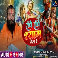 Radhe Radhe Siyam Mila De