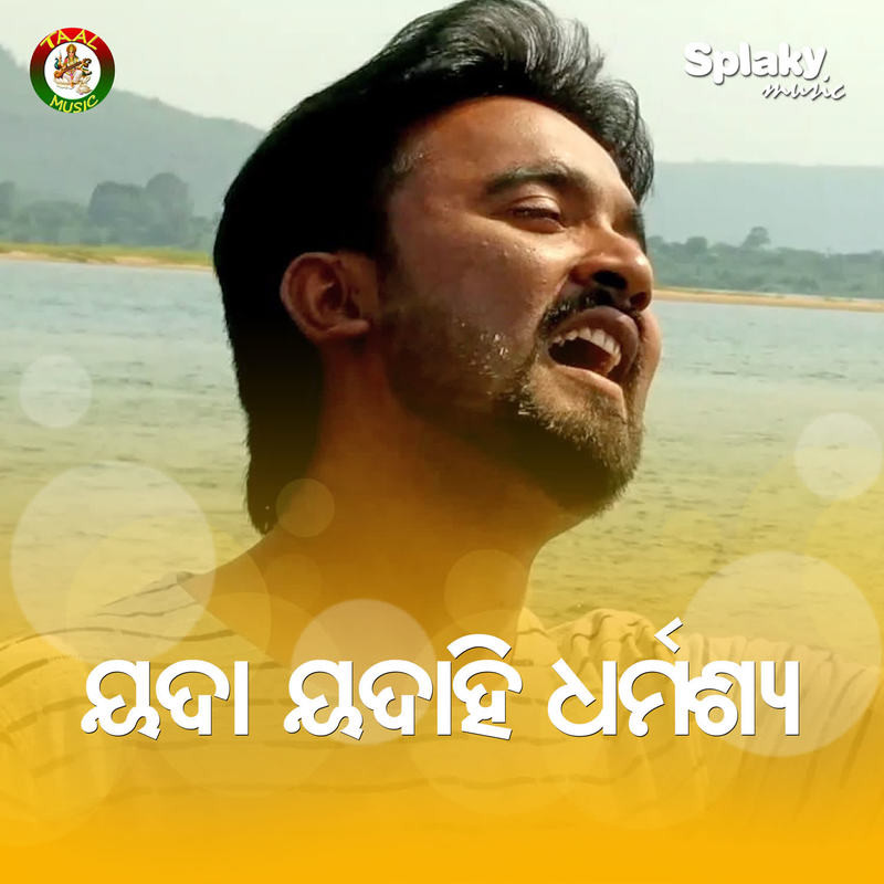 Yada Yadahi Dharmasya Sad Version
