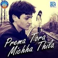 Prema Tora Michha Thila